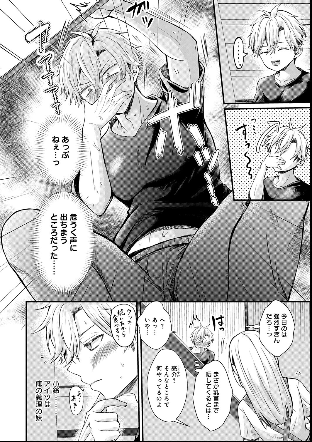 試し読み 4ページ