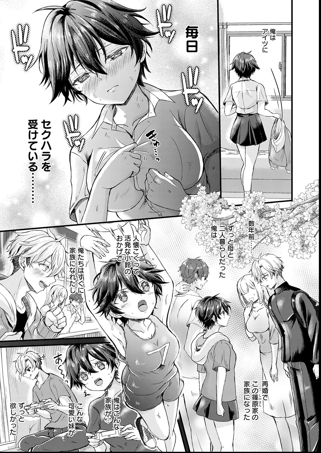 試し読み 5ページ