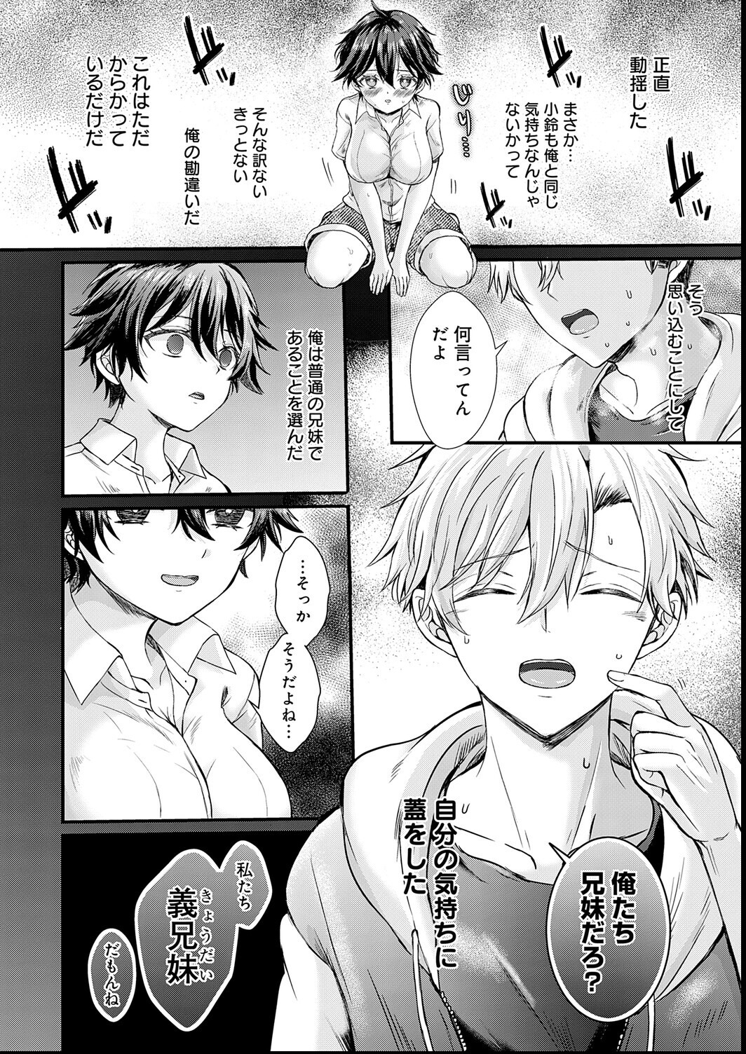 試し読み 8ページ