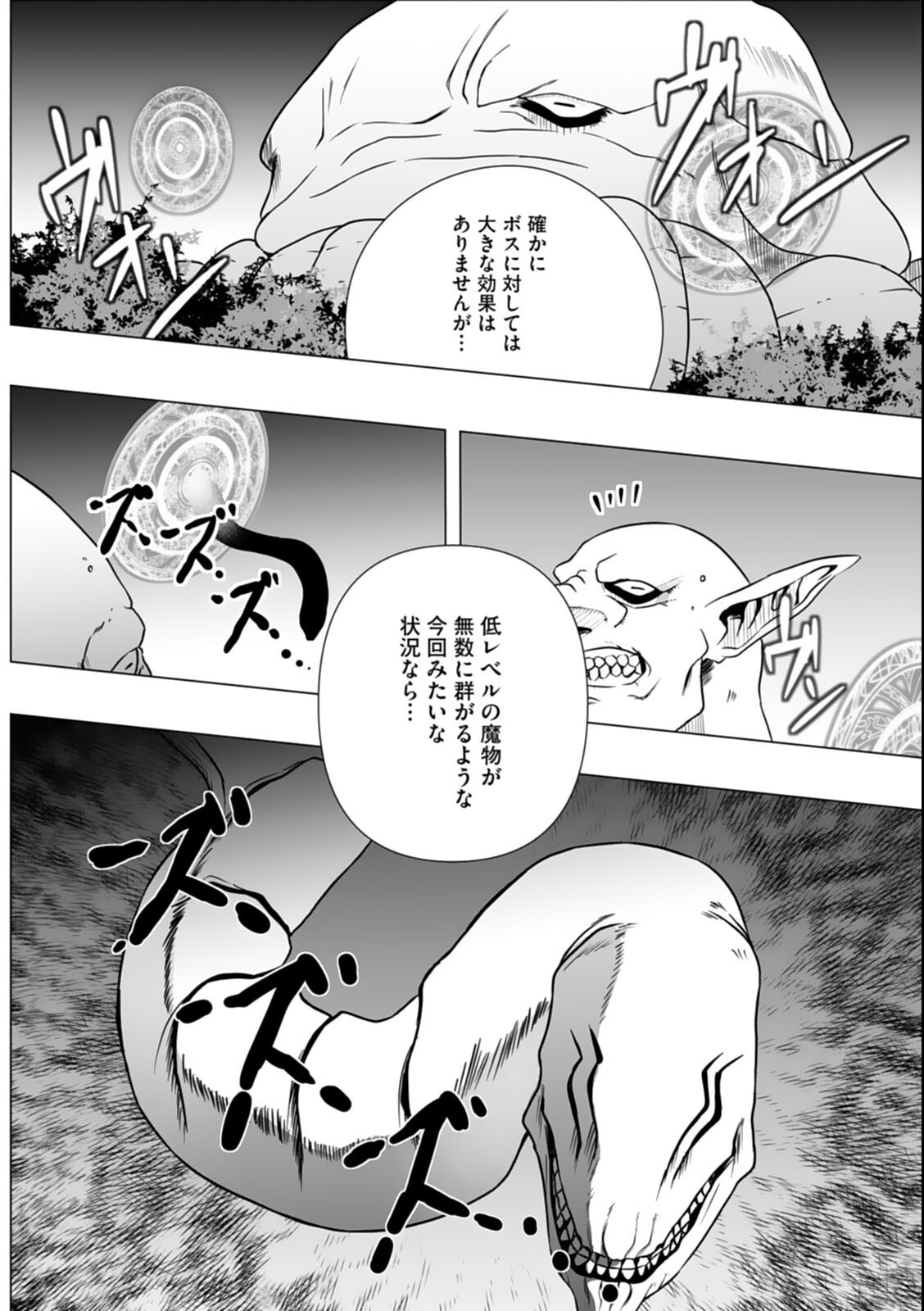 試し読み 10ページ