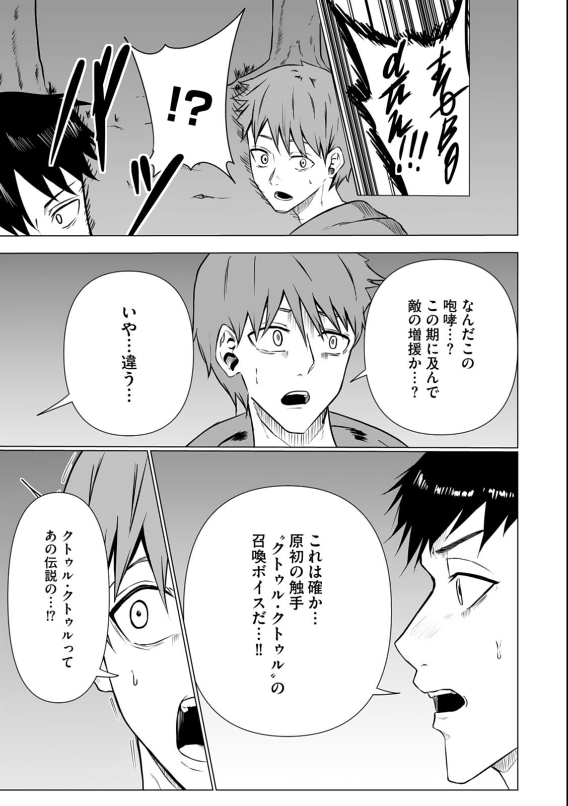 試し読み 3ページ