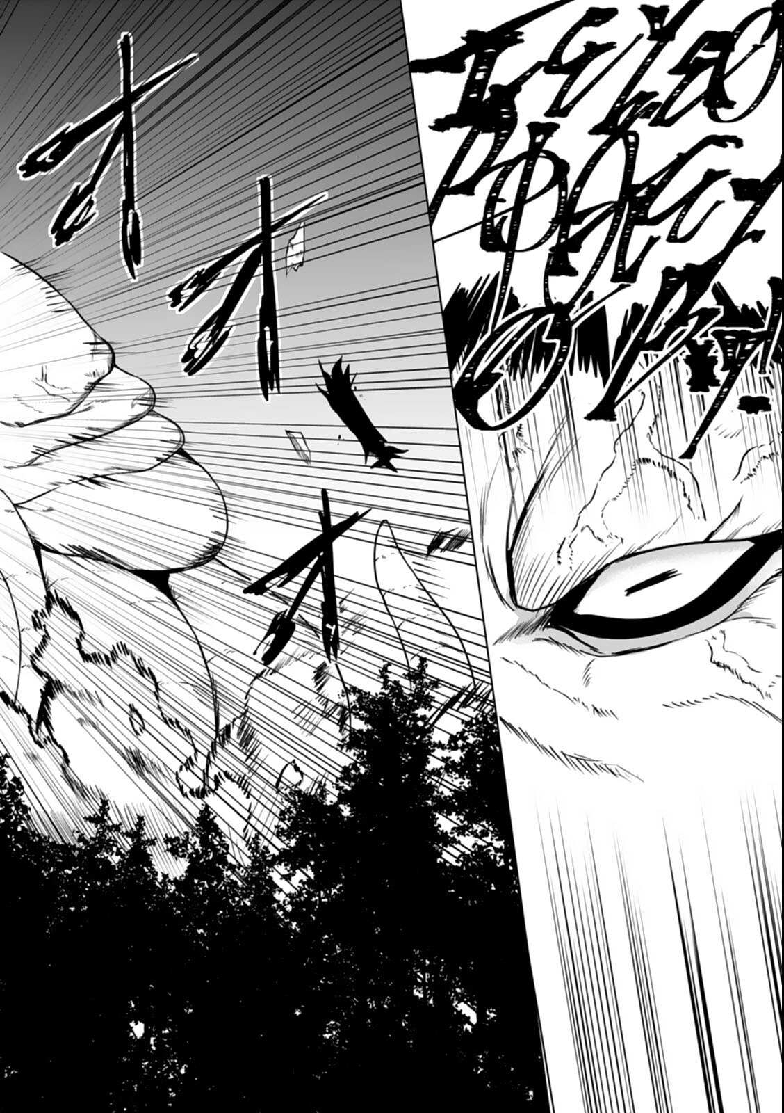 試し読み 4ページ