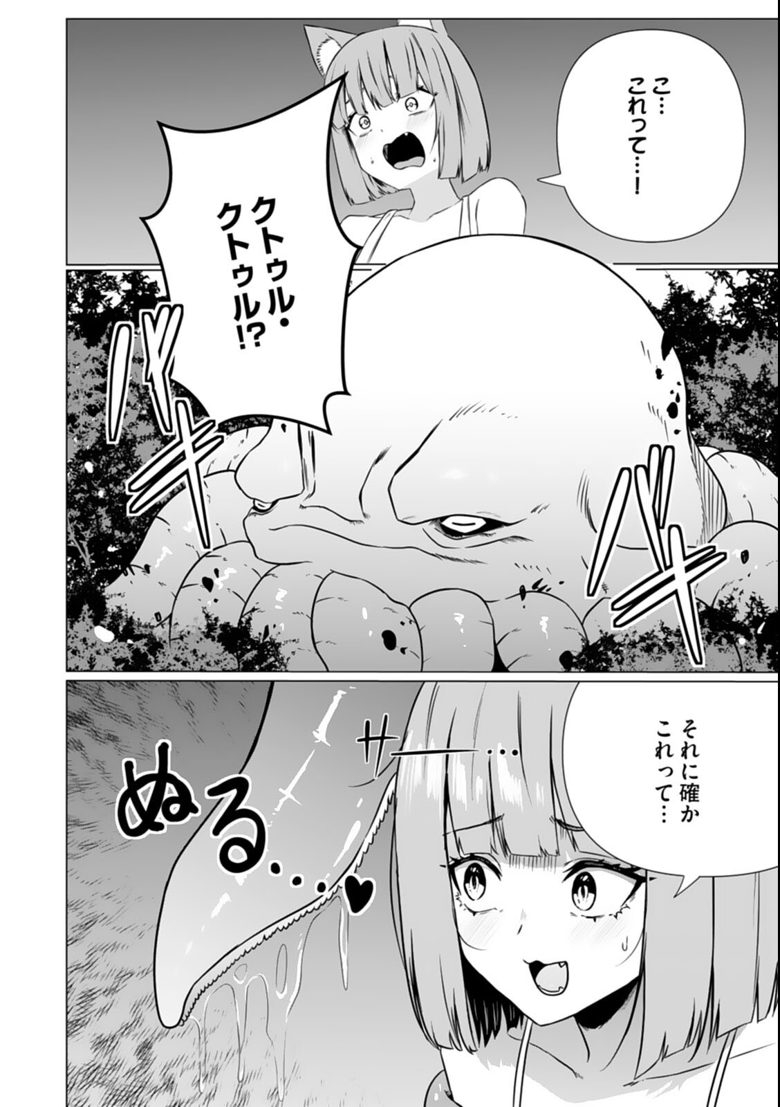 試し読み 6ページ
