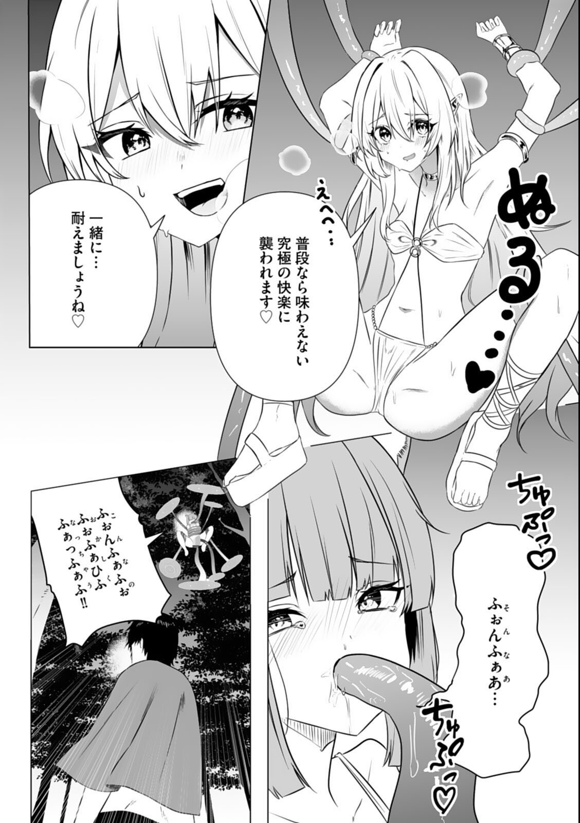 試し読み 8ページ