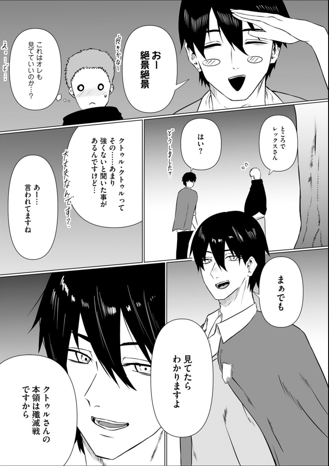試し読み 9ページ