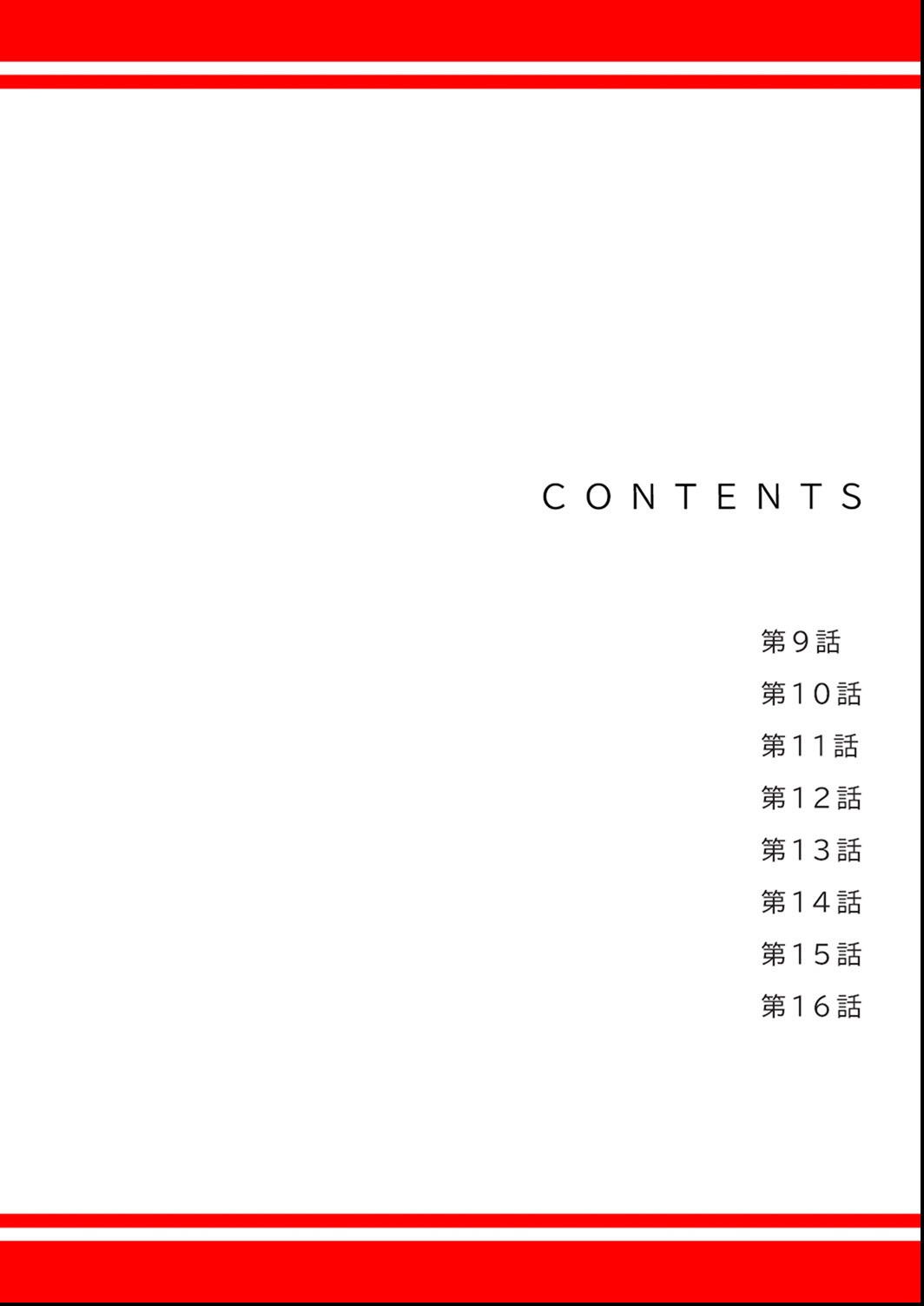 試し読み 2ページ