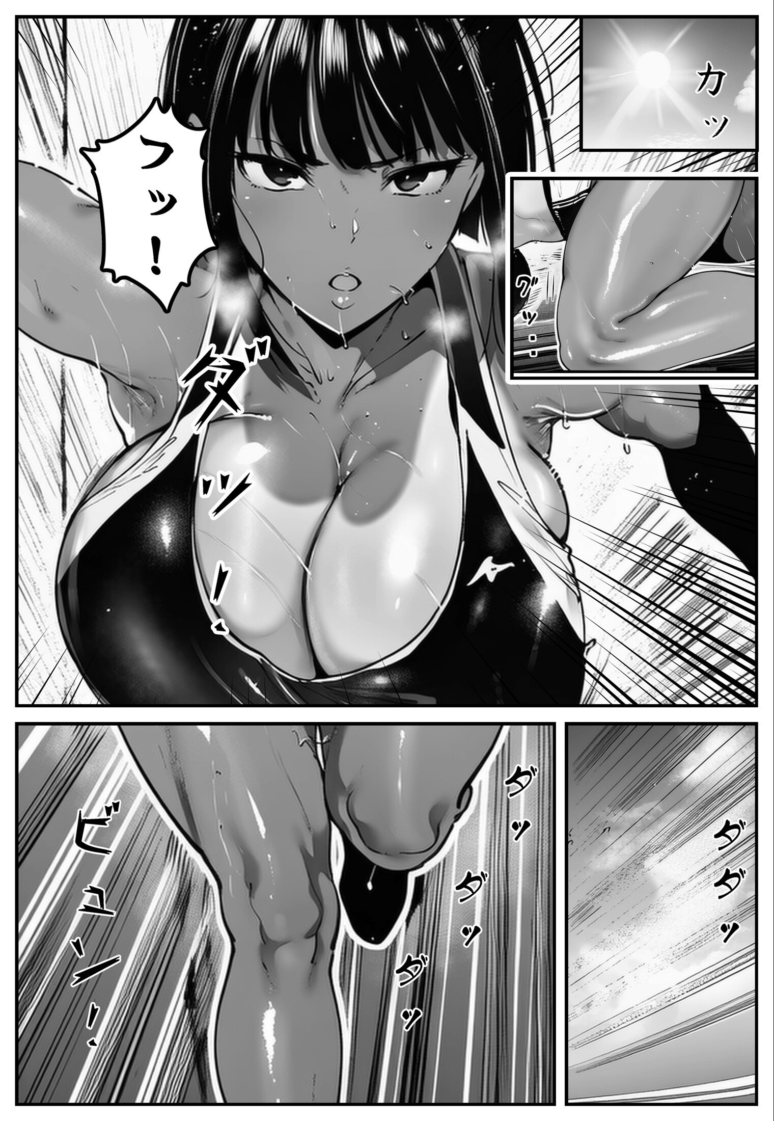 試し読み 1ページ