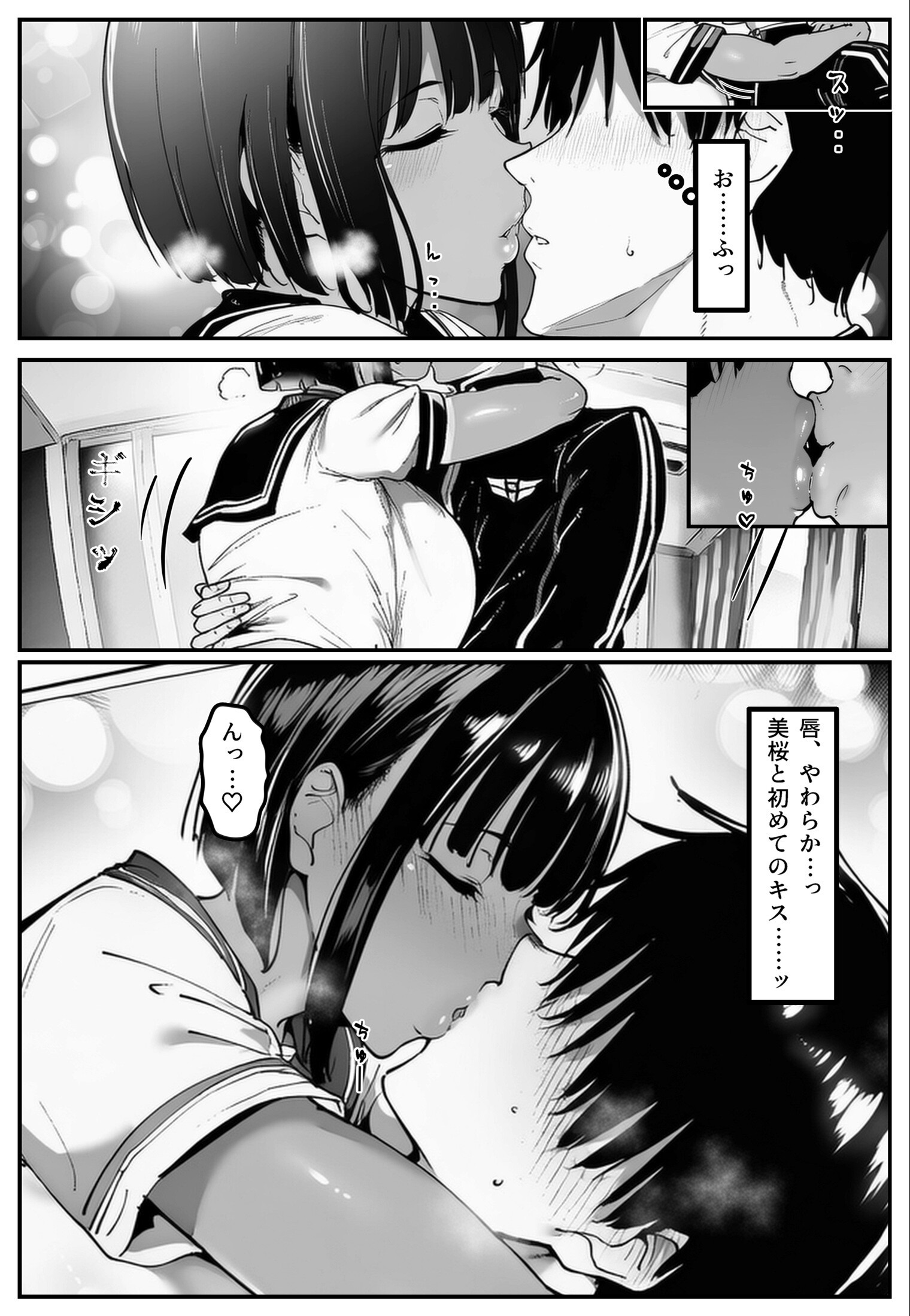 試し読み 11ページ