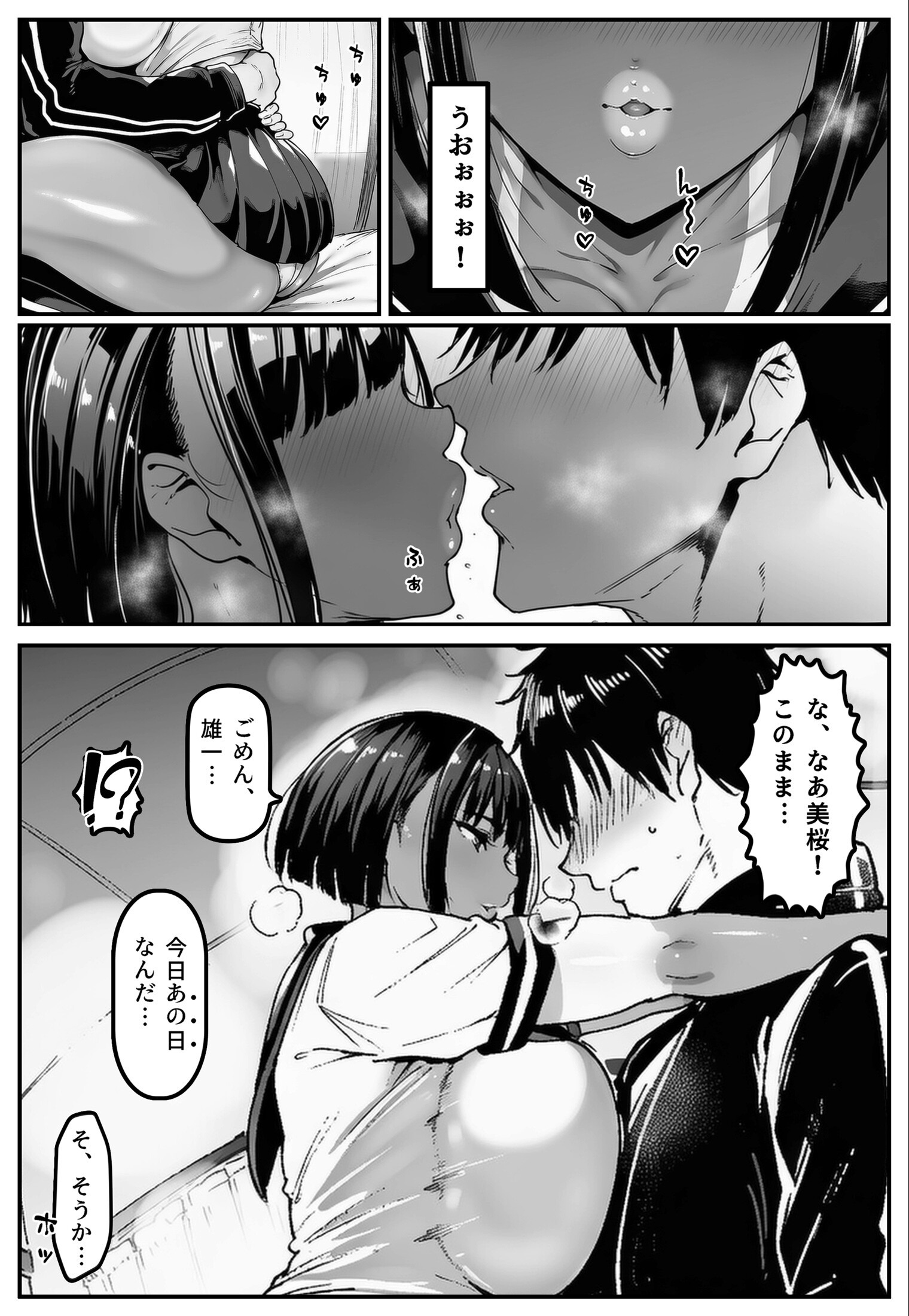 試し読み 12ページ