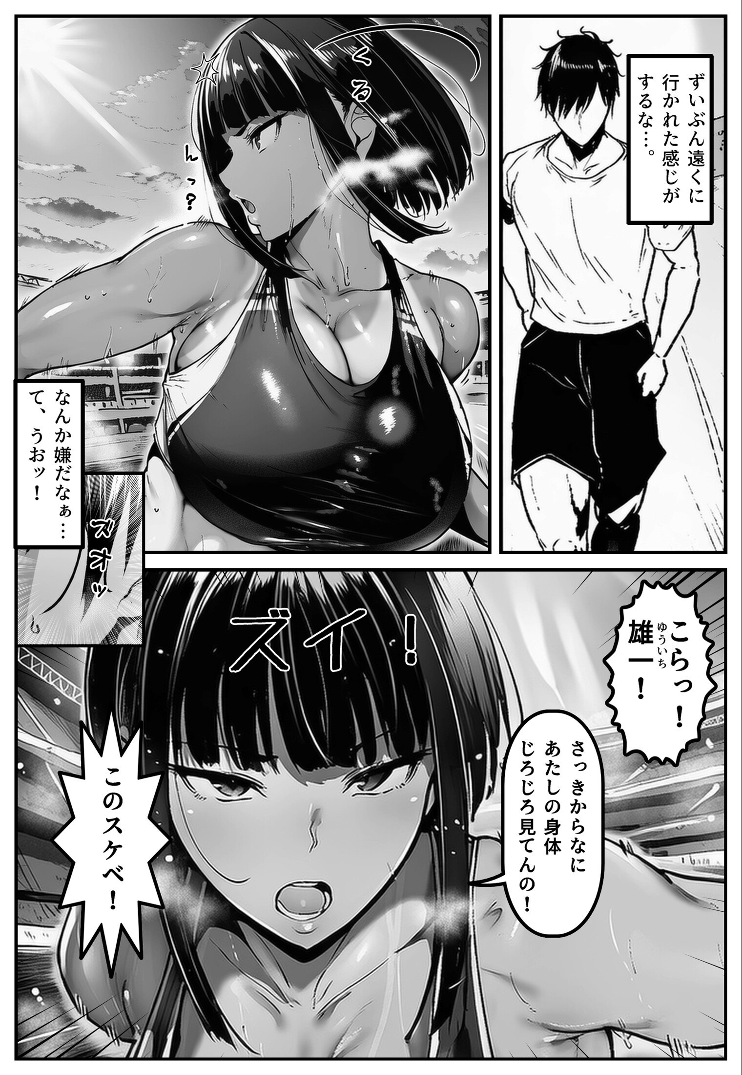 試し読み 3ページ