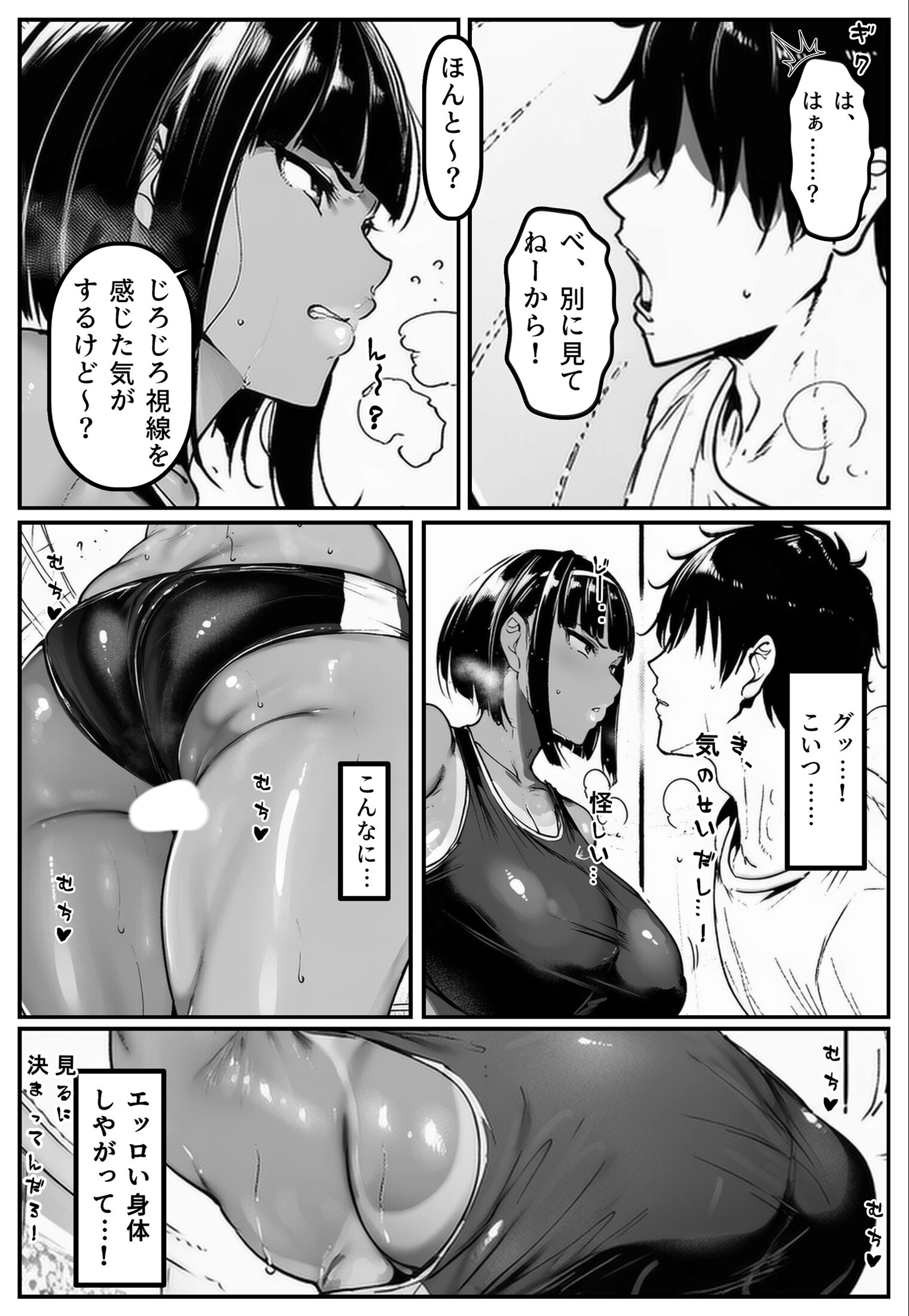 試し読み 4ページ