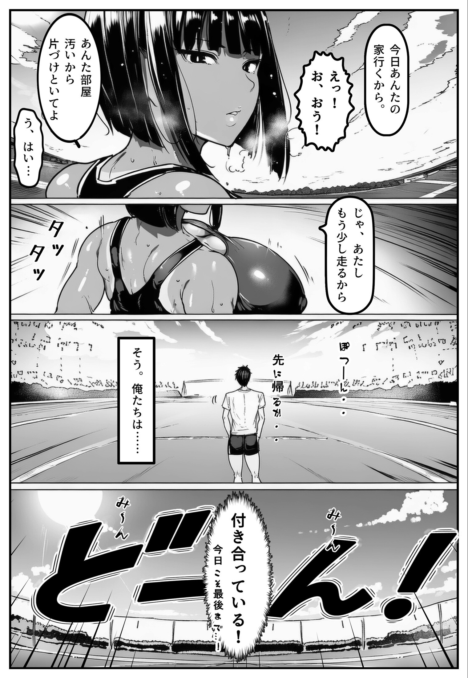 試し読み 7ページ