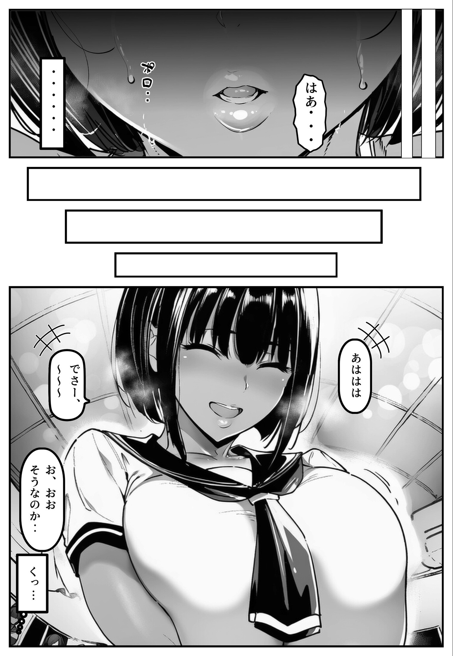 試し読み 8ページ