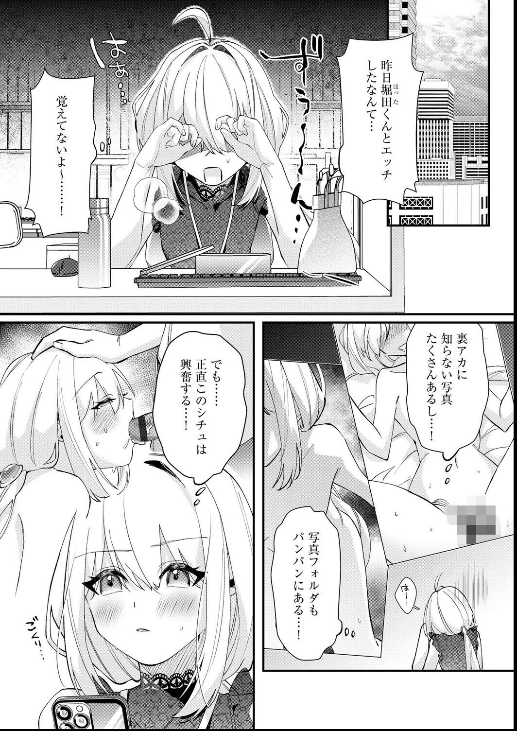 試し読み 3ページ