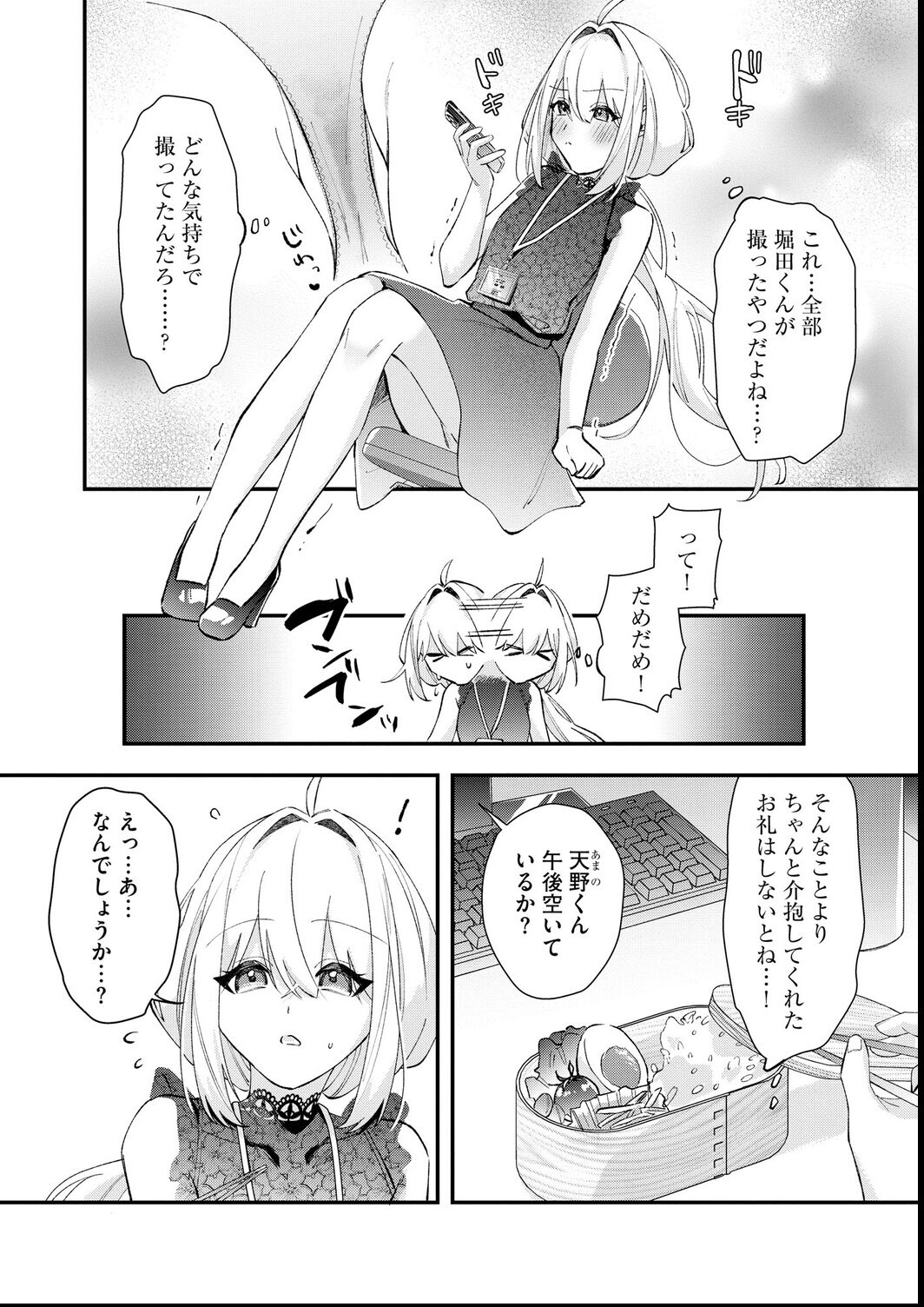 試し読み 4ページ