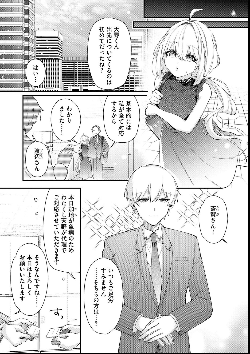 試し読み 5ページ