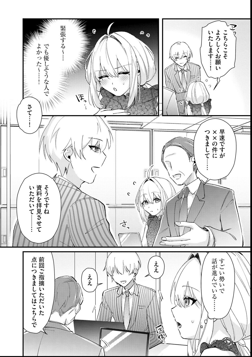 試し読み 6ページ