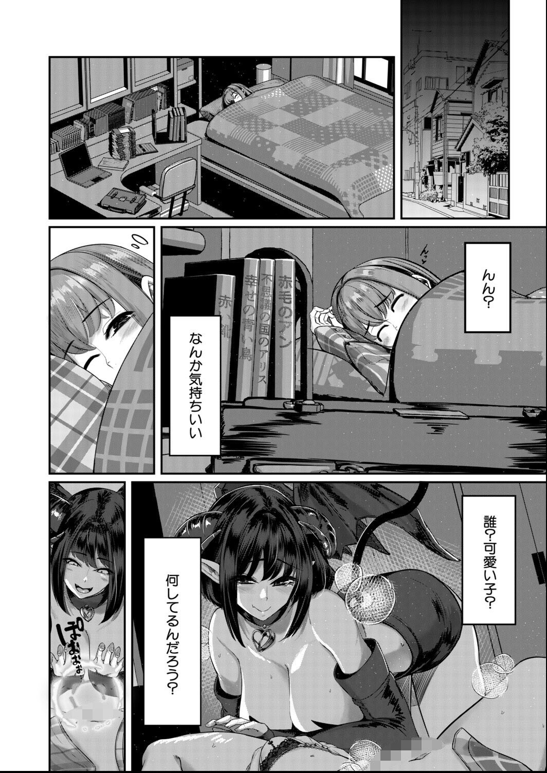 試し読み 2ページ