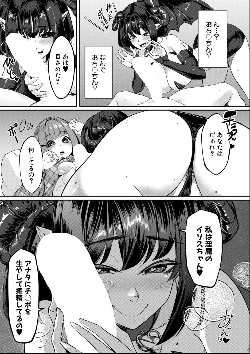 試し読み 3ページ