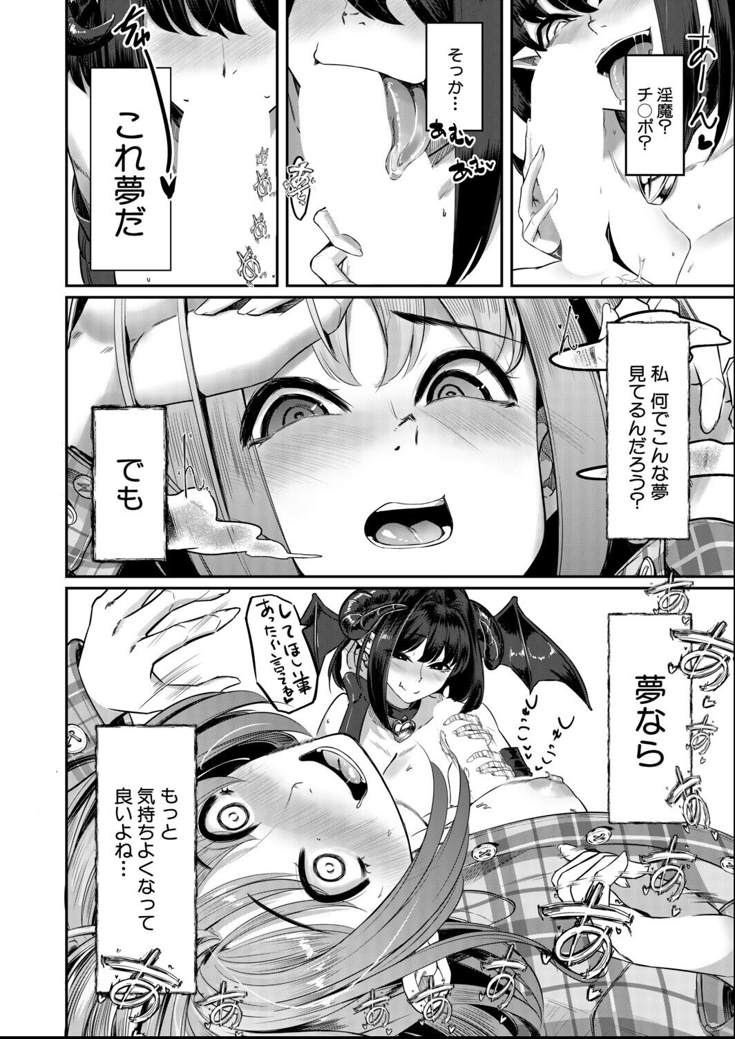 試し読み 4ページ