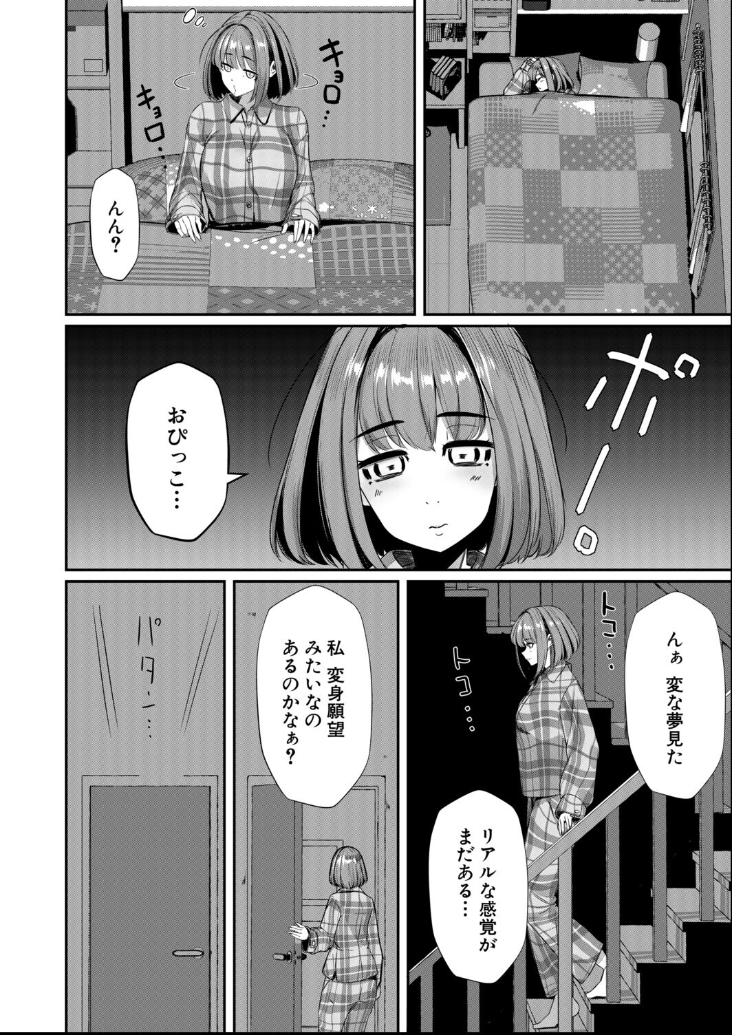 試し読み 8ページ