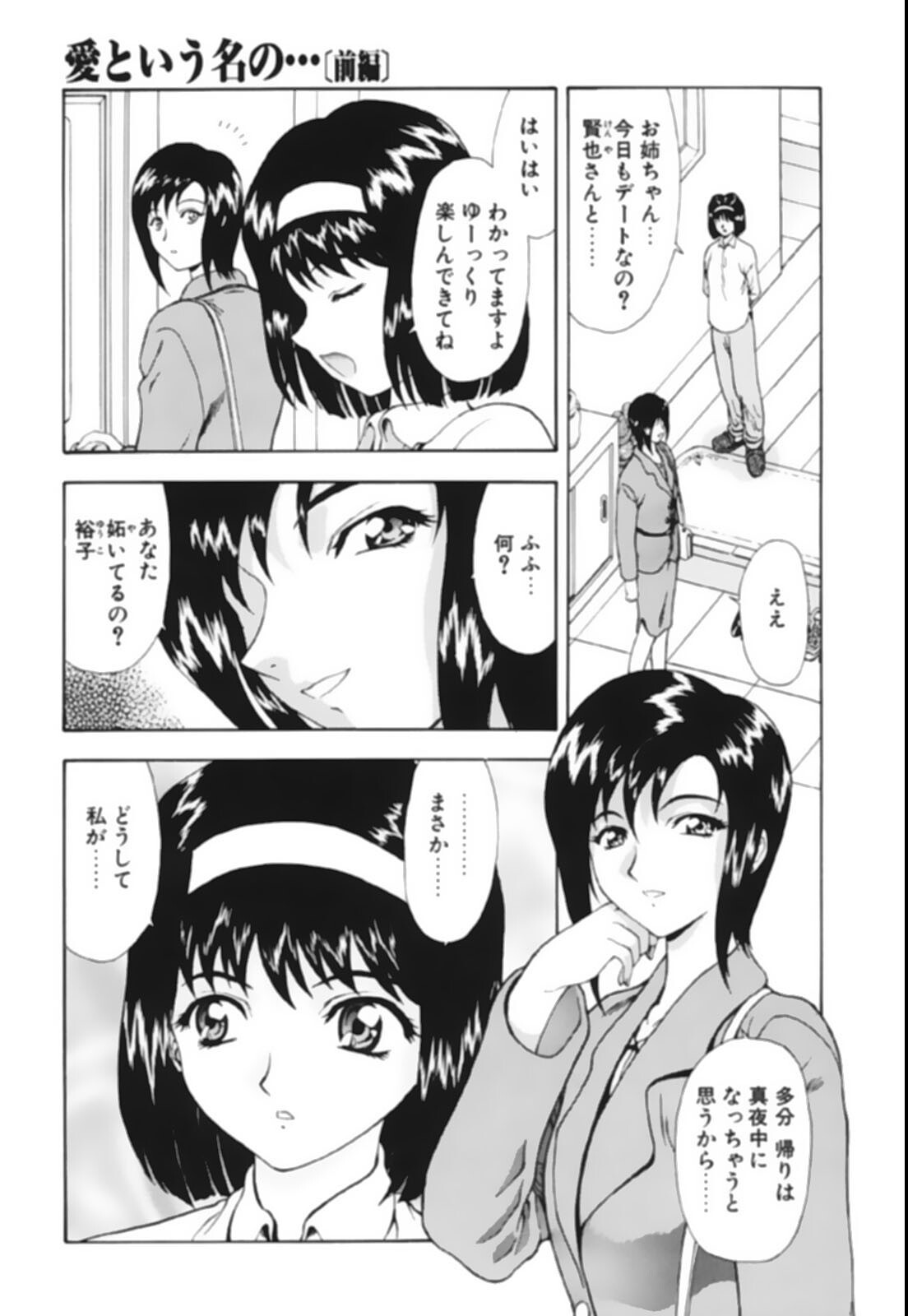 試し読み 5ページ