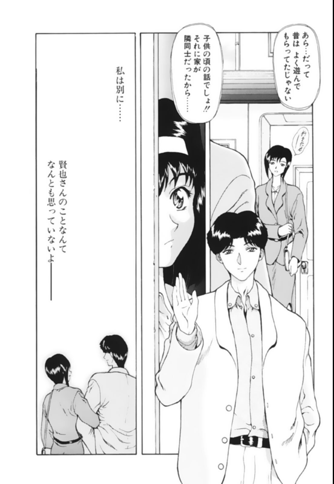 試し読み 6ページ