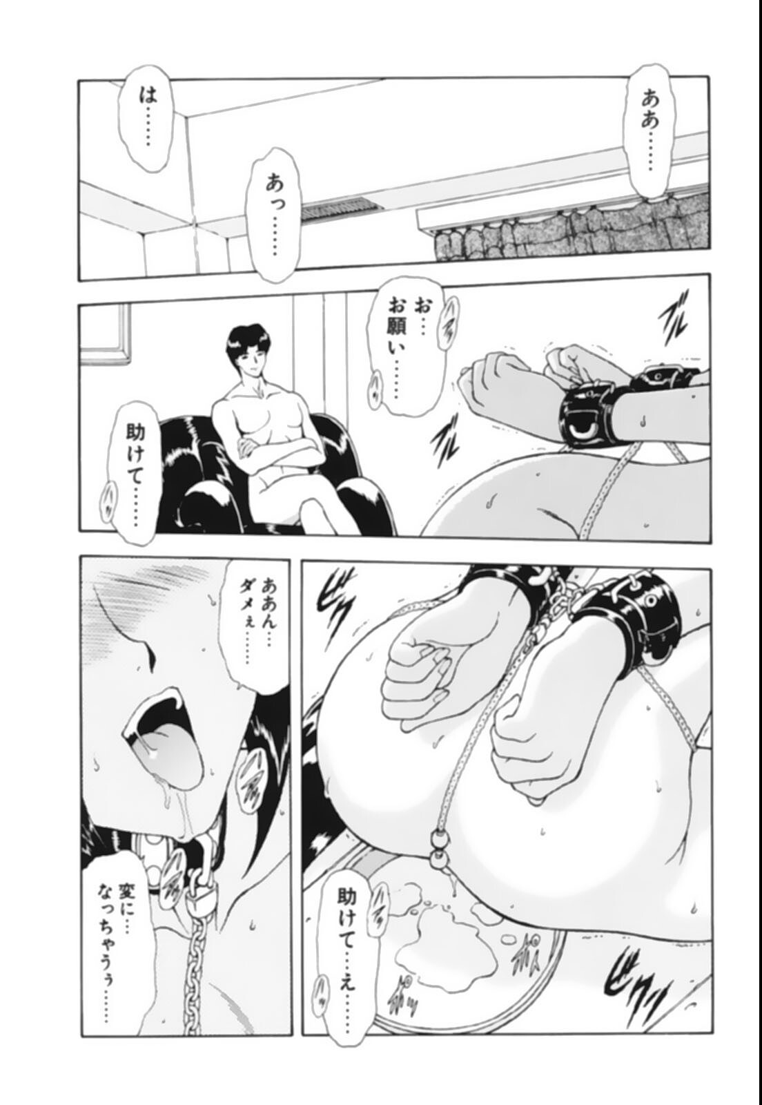 試し読み 8ページ