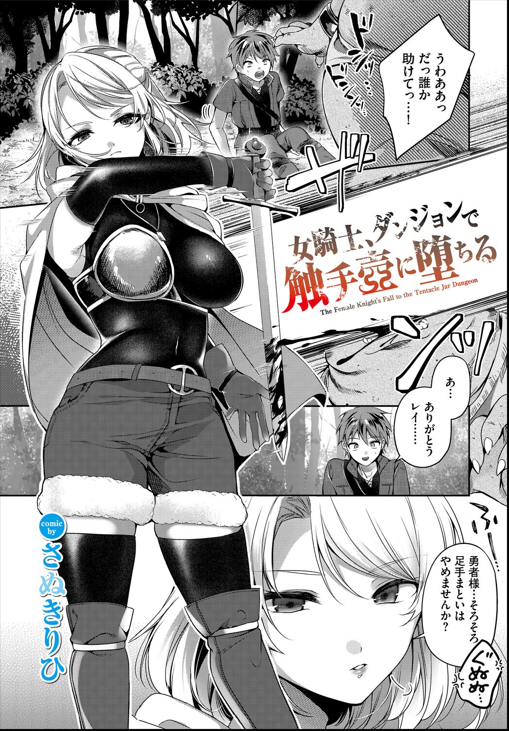 試し読み 1ページ