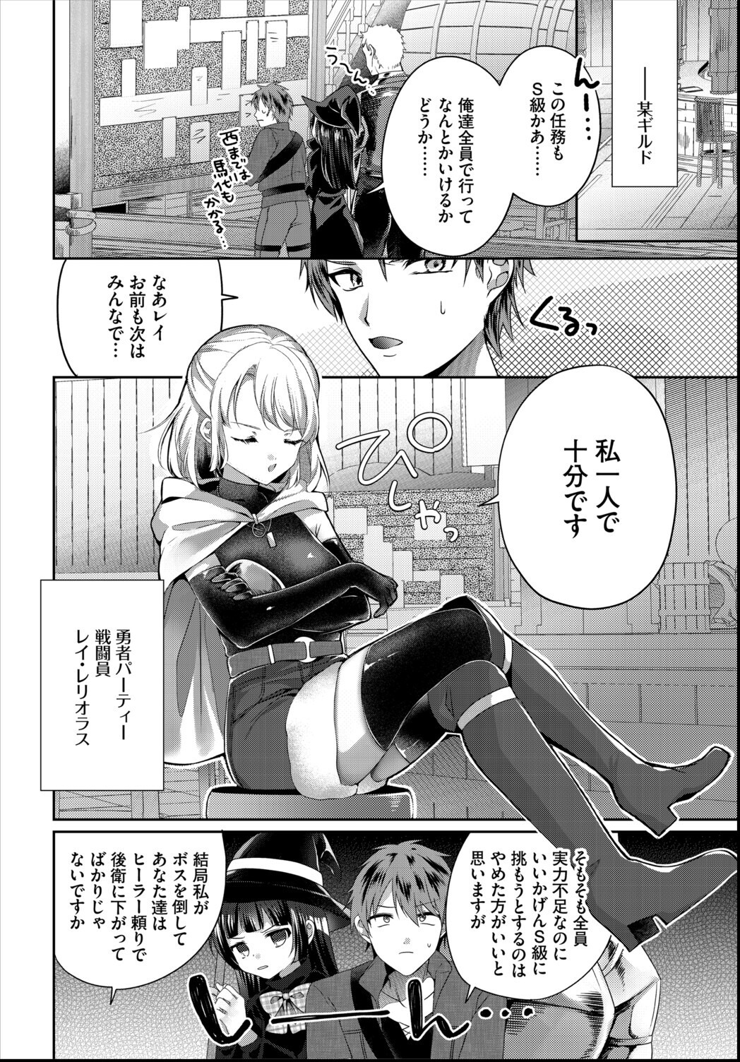 試し読み 2ページ