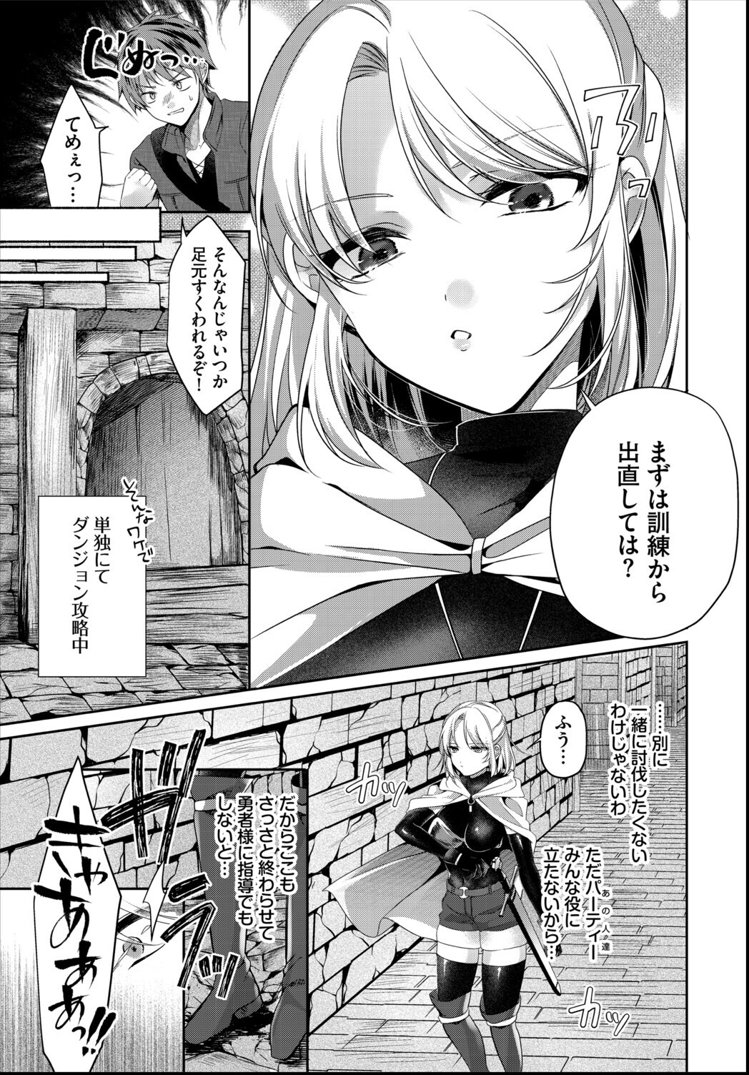 試し読み 3ページ