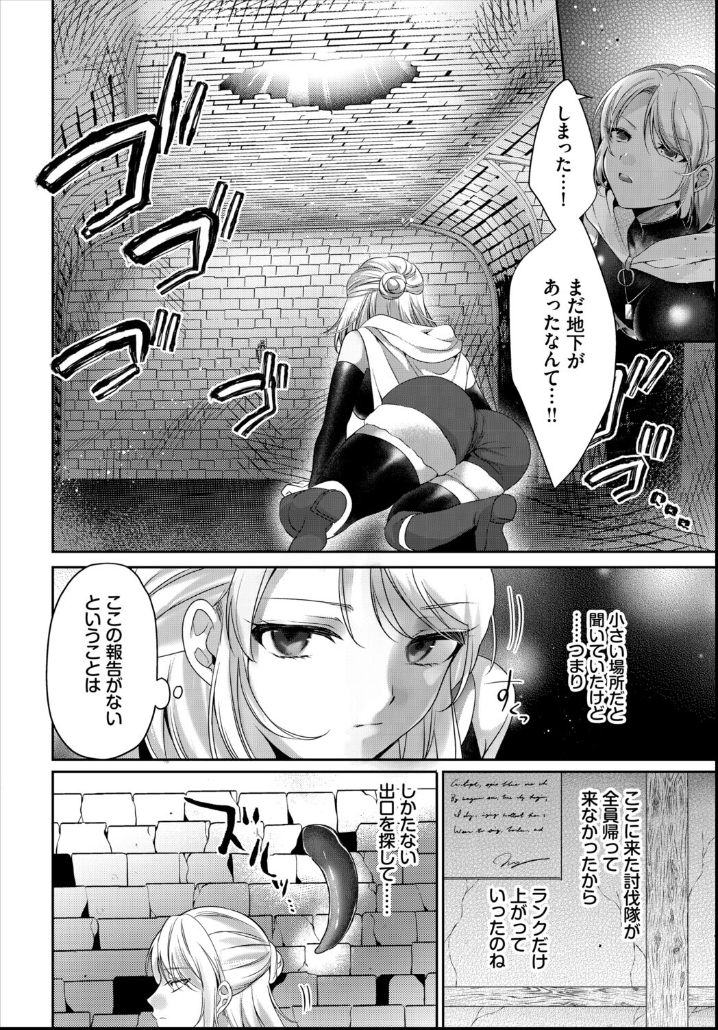 試し読み 4ページ