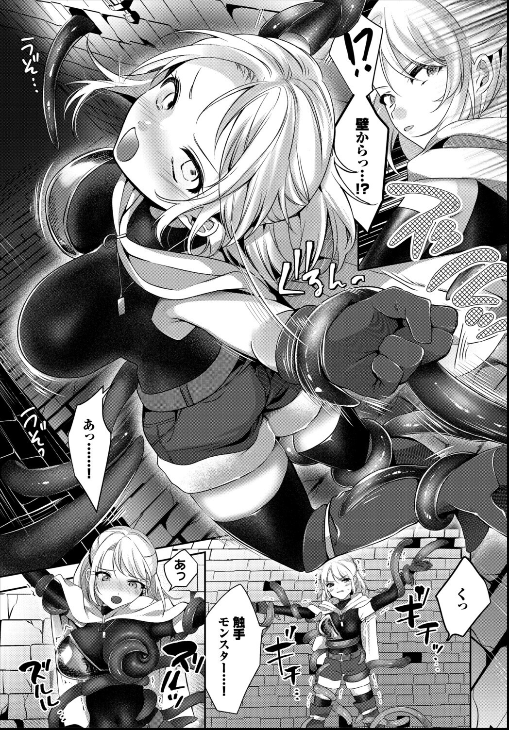 試し読み 5ページ