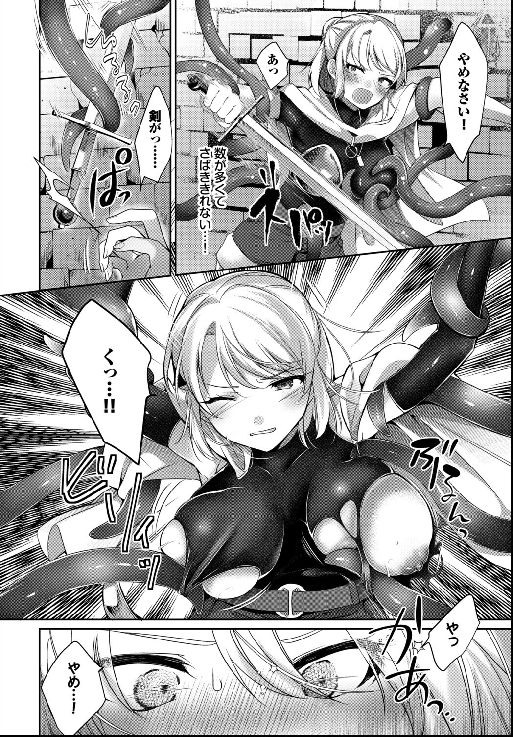 試し読み 6ページ