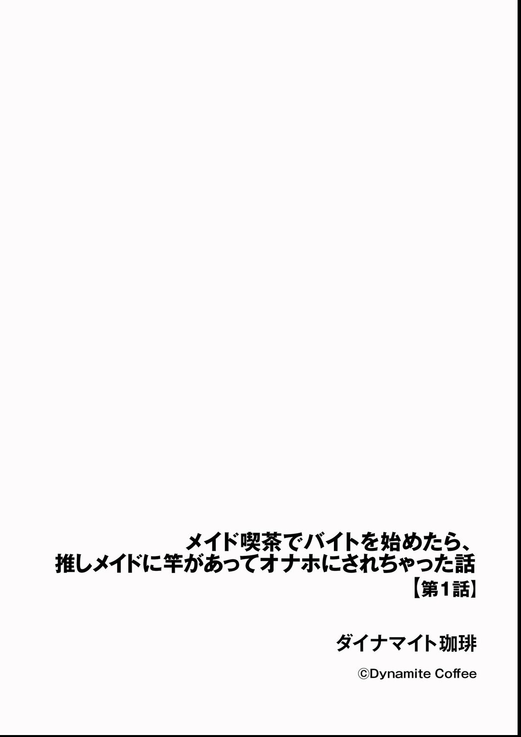 試し読み 2ページ