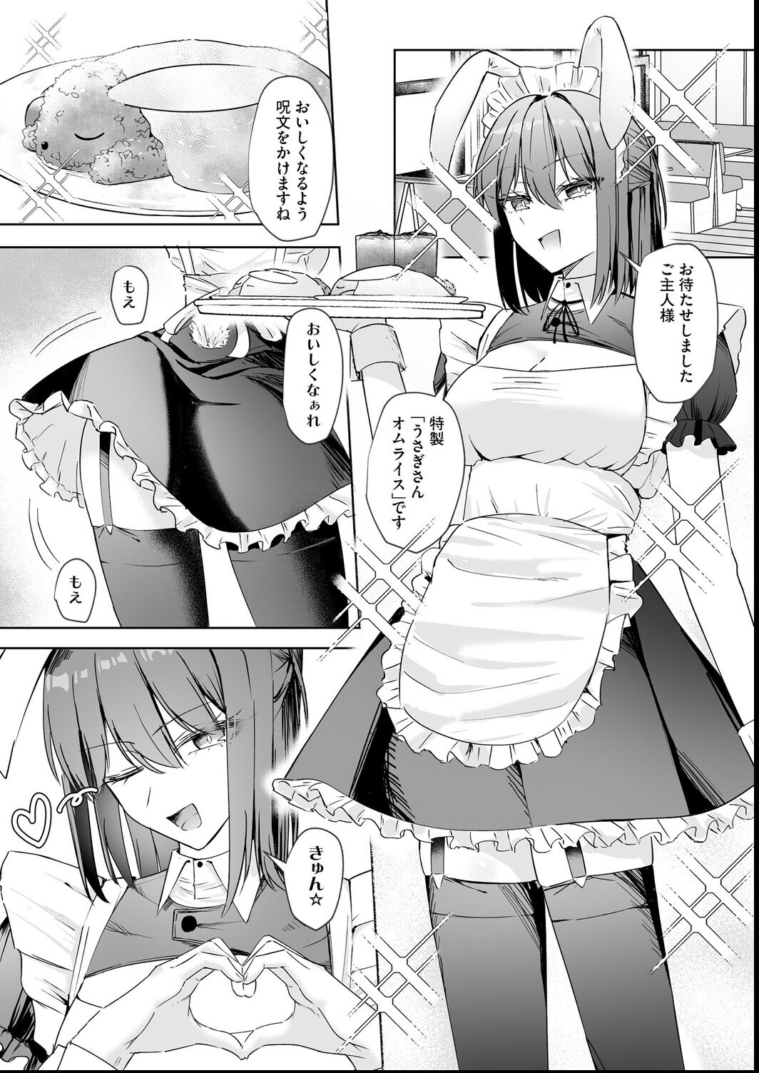 試し読み 3ページ