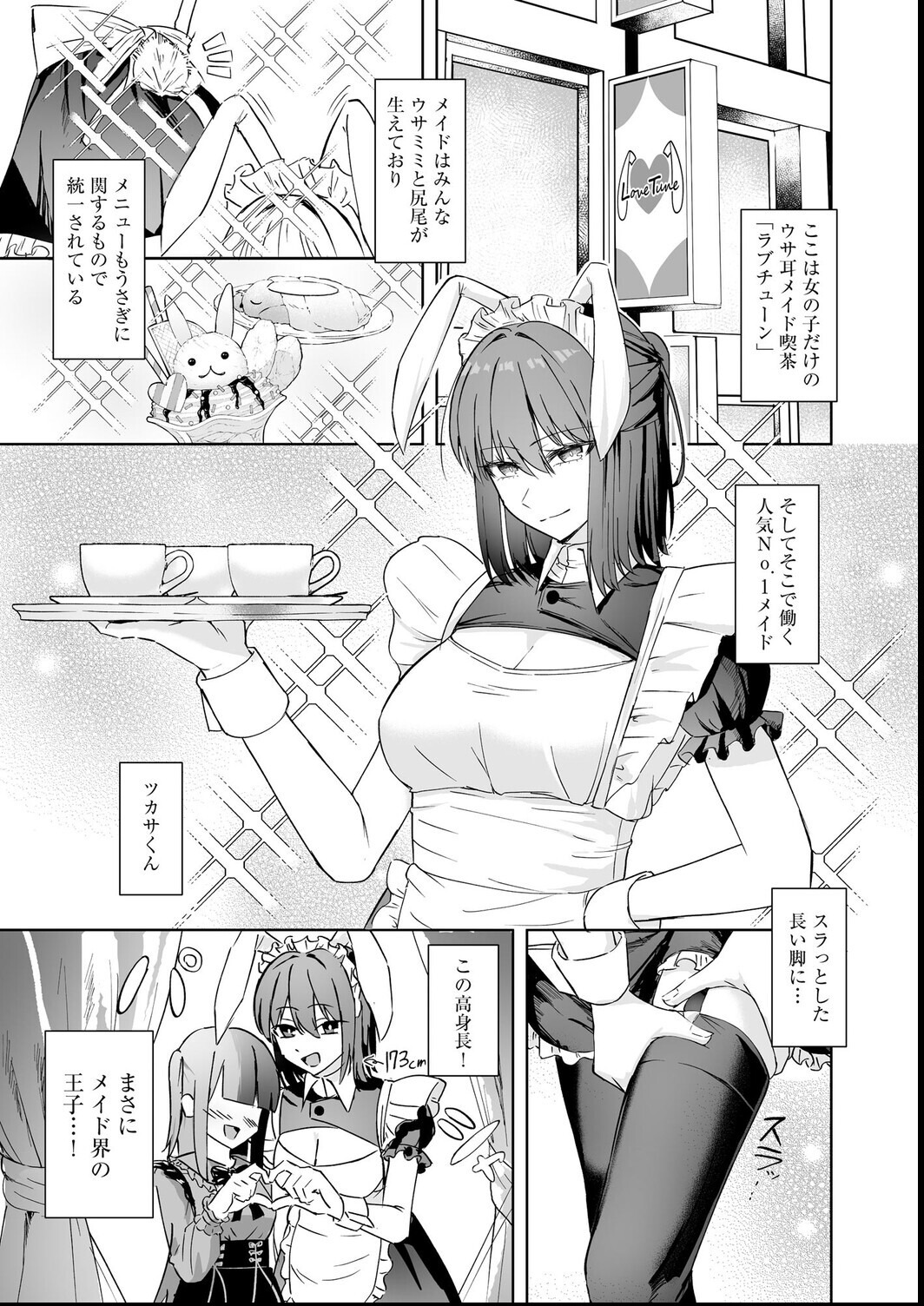 試し読み 5ページ