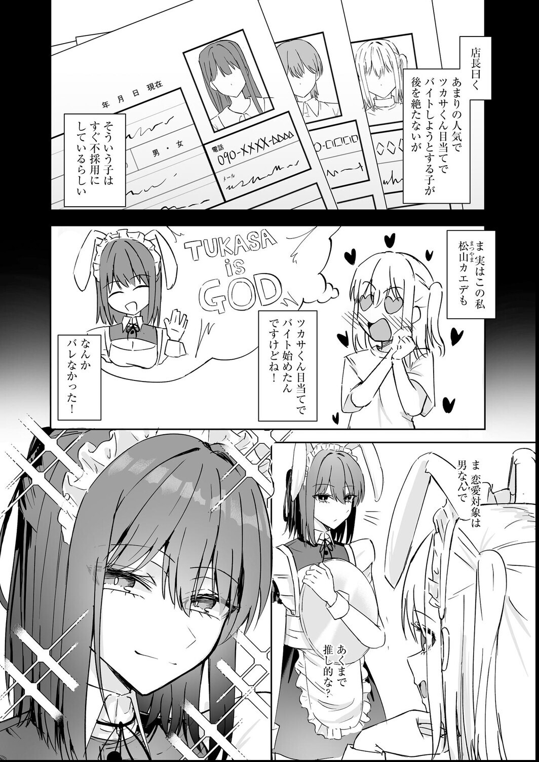 試し読み 6ページ