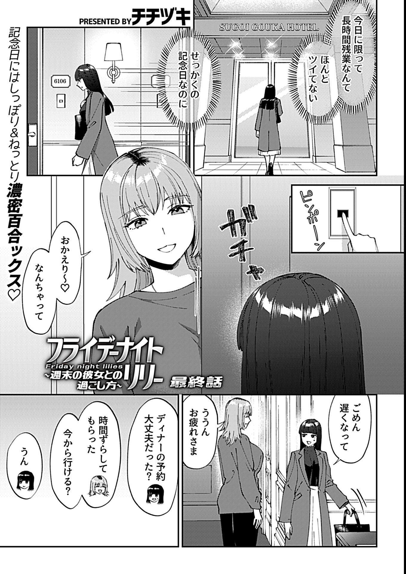 試し読み 15ページ