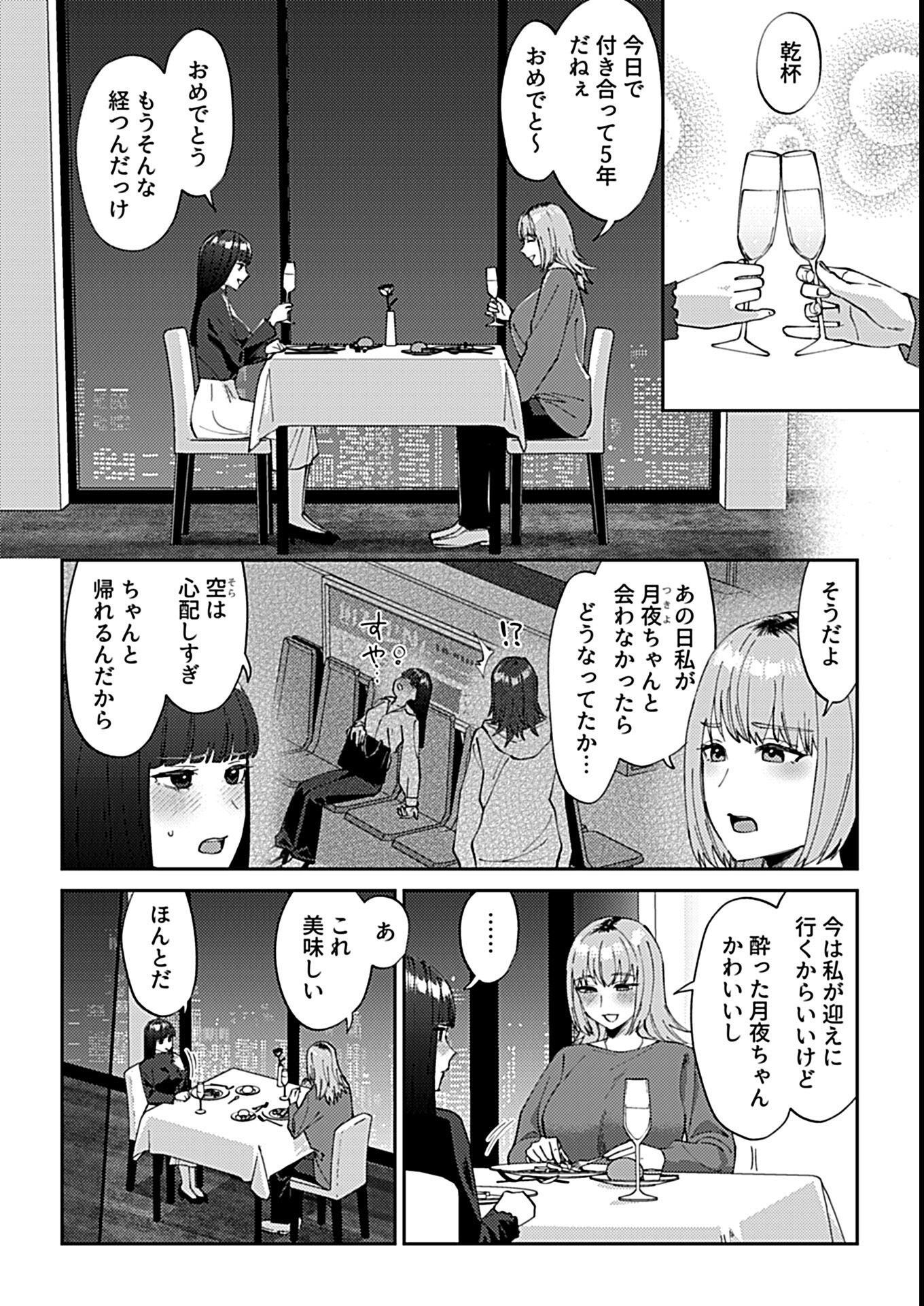 試し読み 16ページ