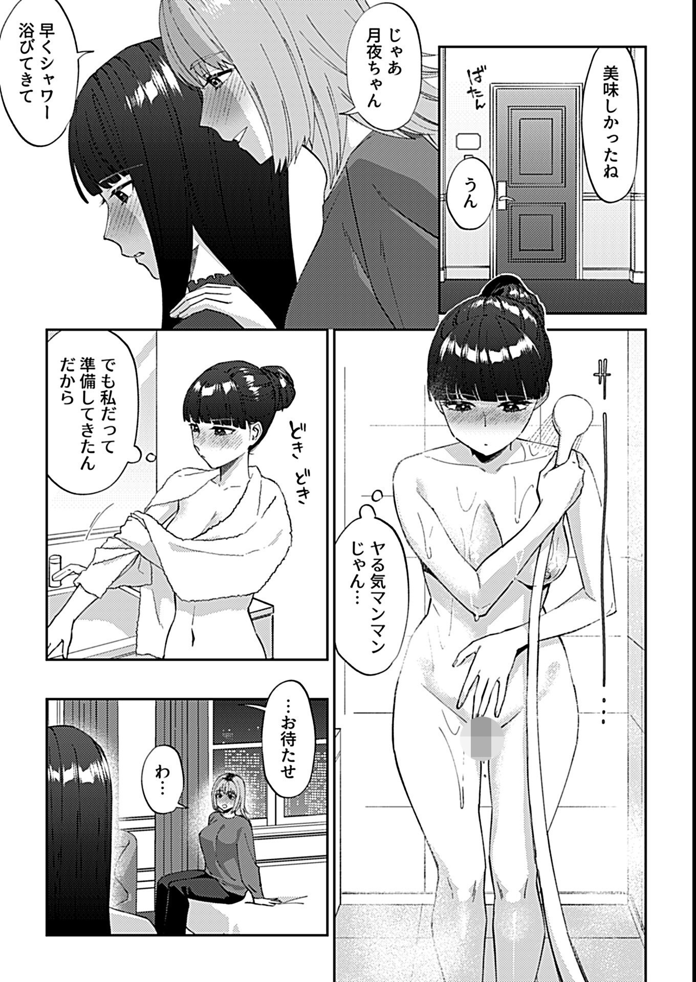 試し読み 17ページ