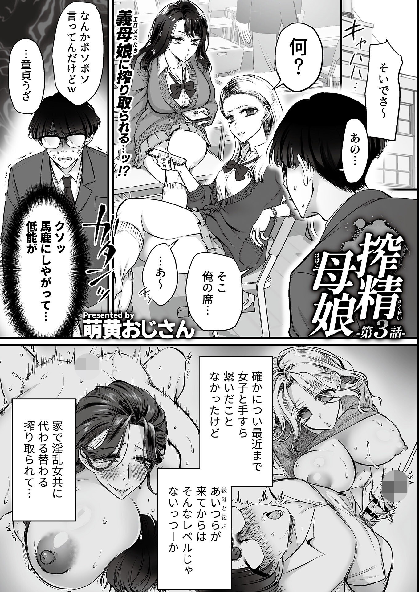 試し読み 19ページ