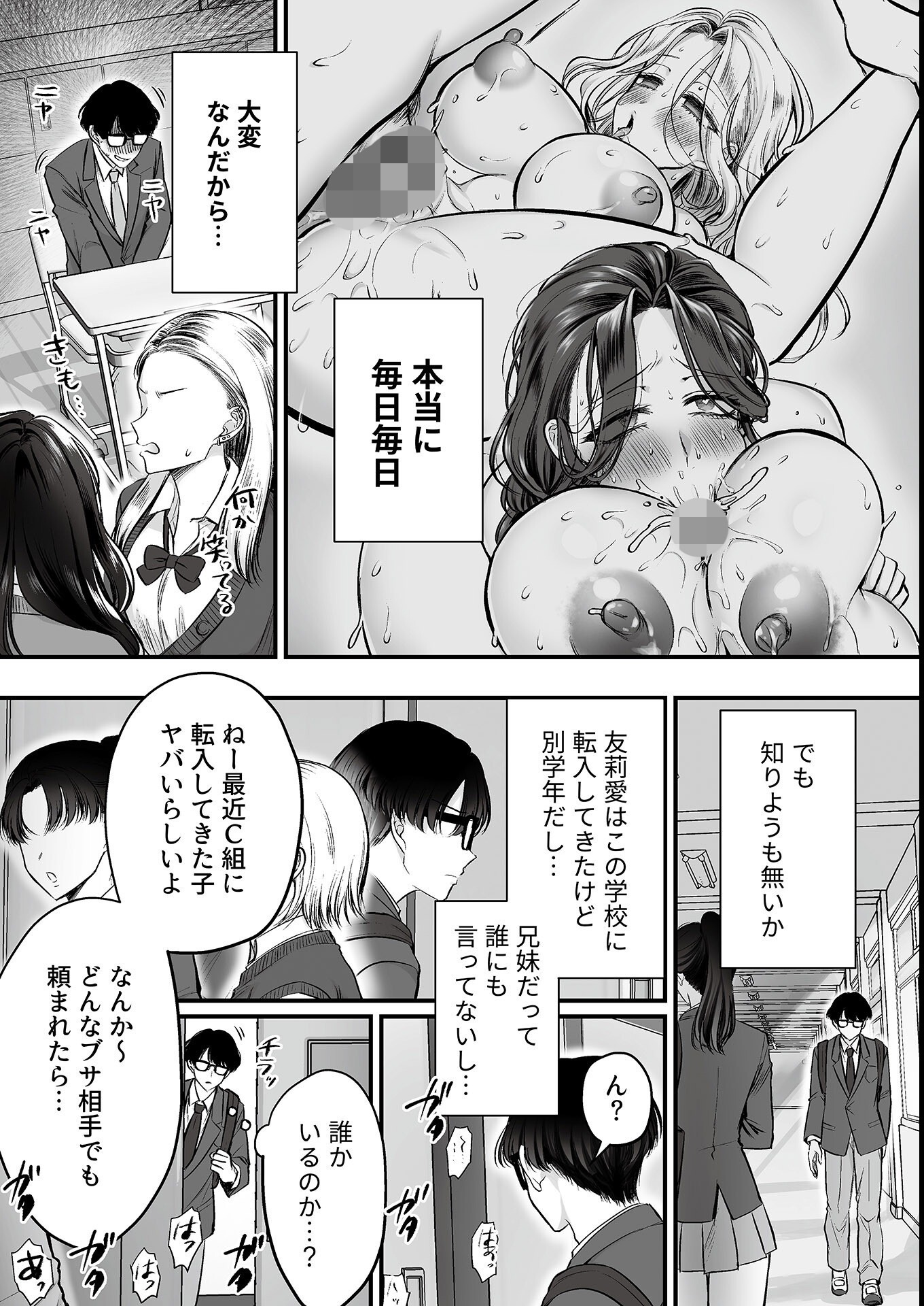 試し読み 20ページ