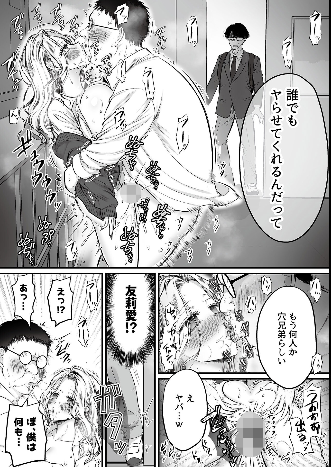 試し読み 21ページ