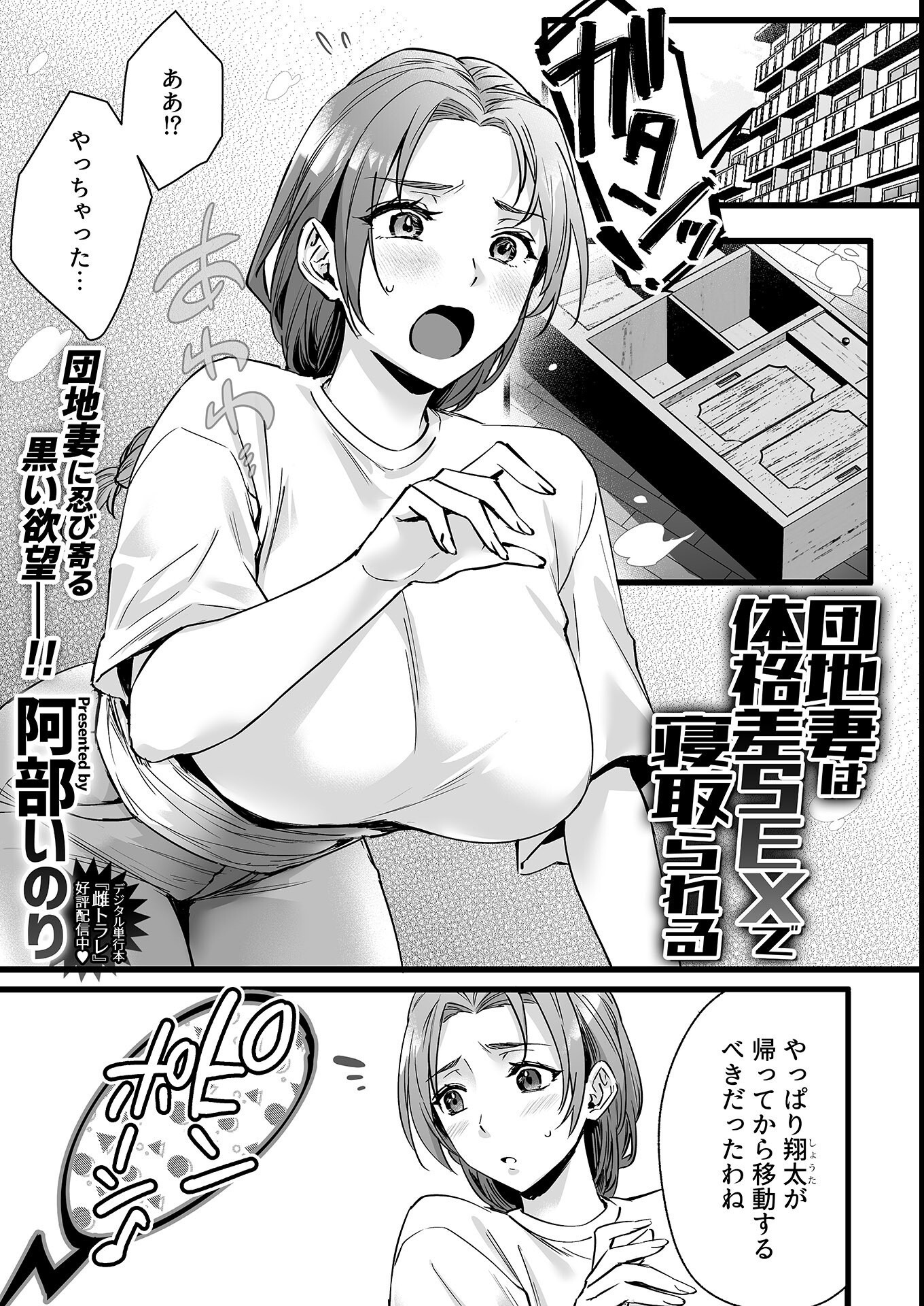 試し読み 3ページ