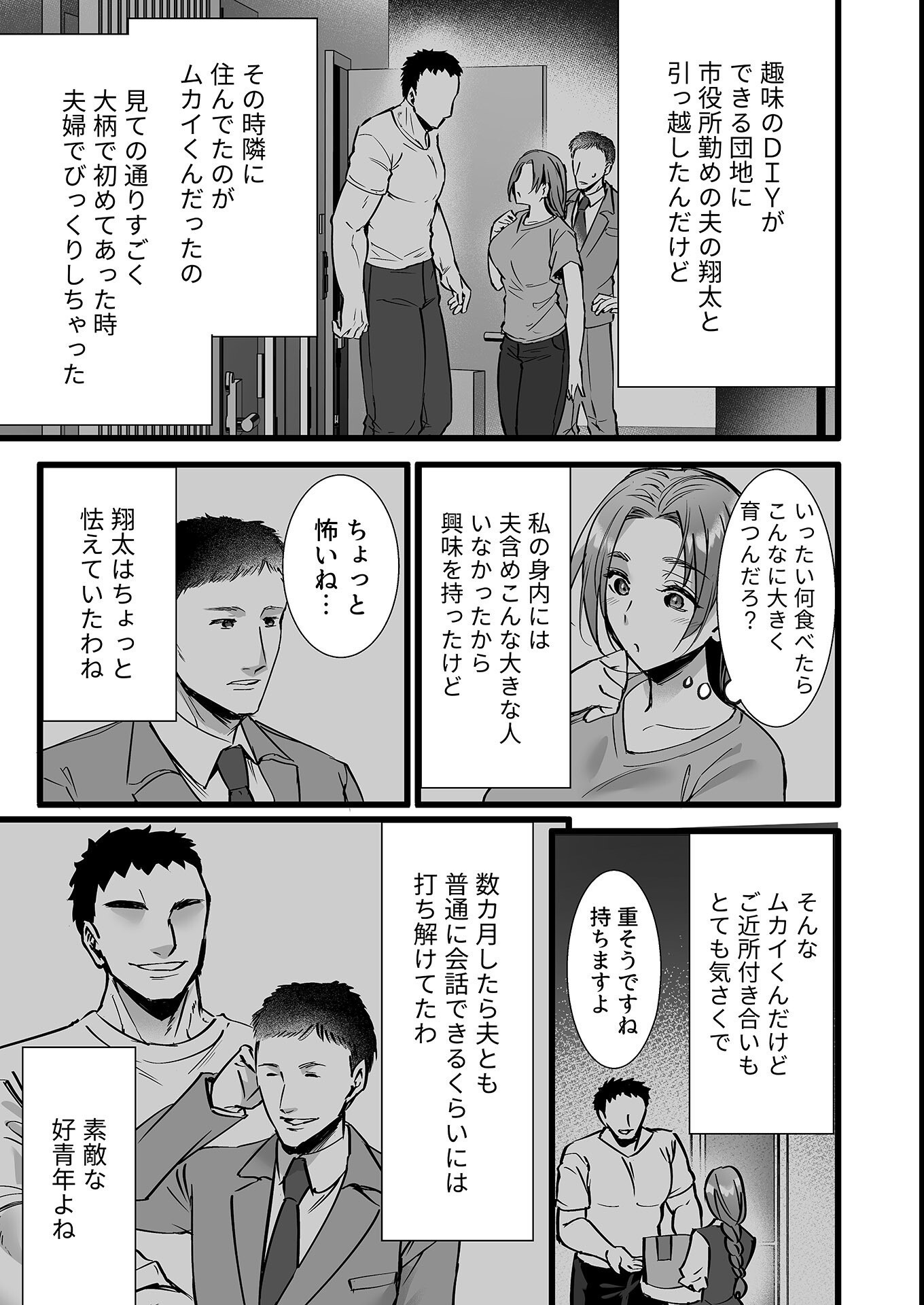 試し読み 5ページ