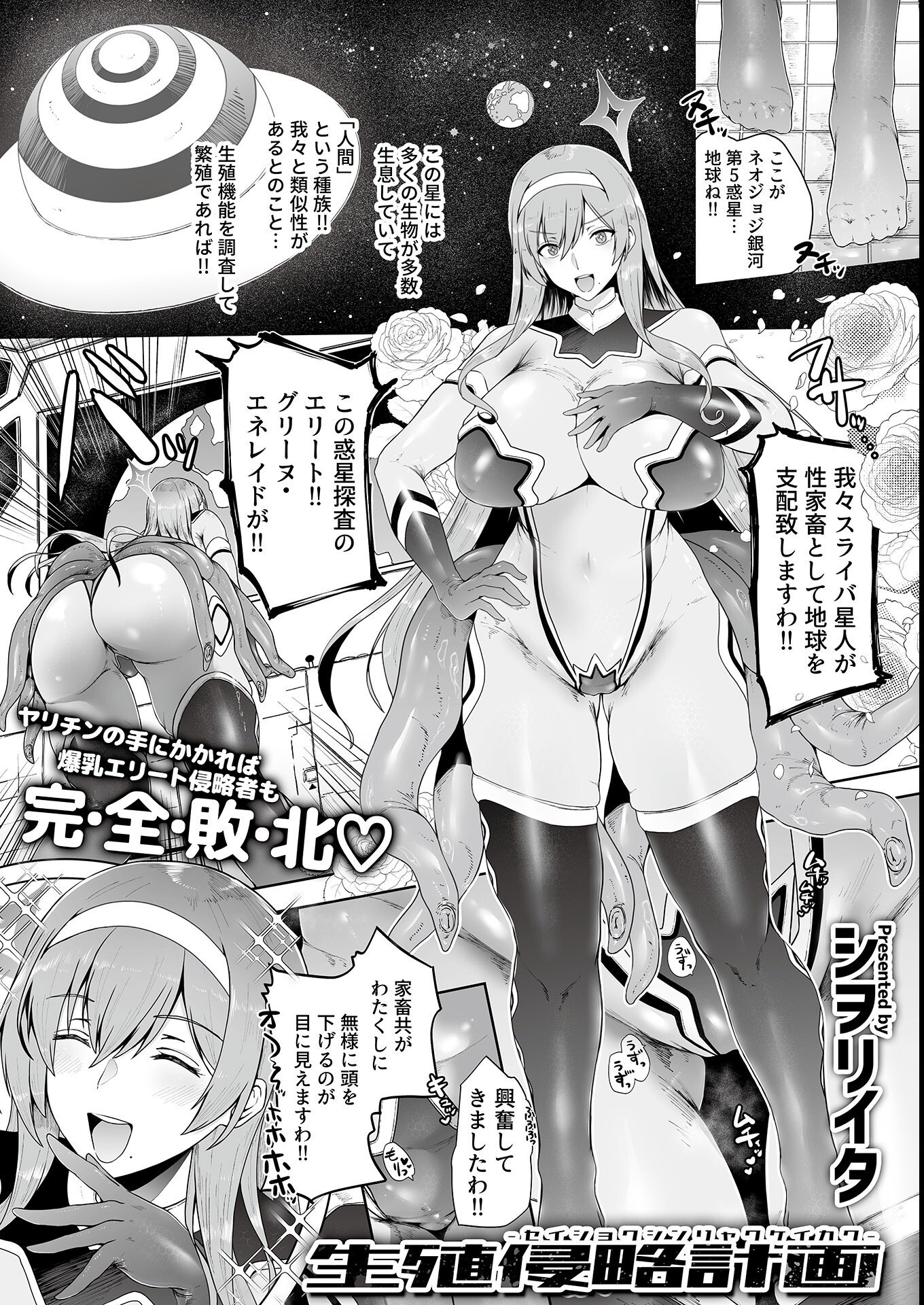 試し読み 7ページ