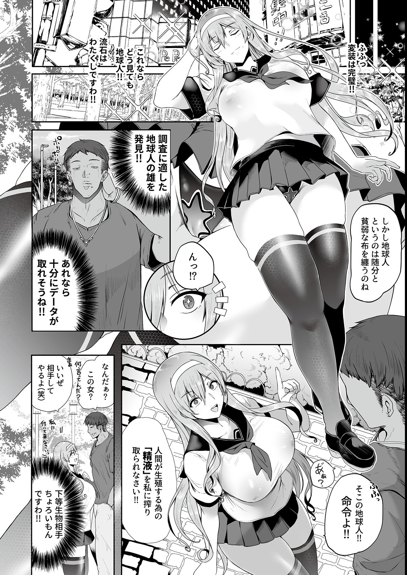 試し読み 8ページ