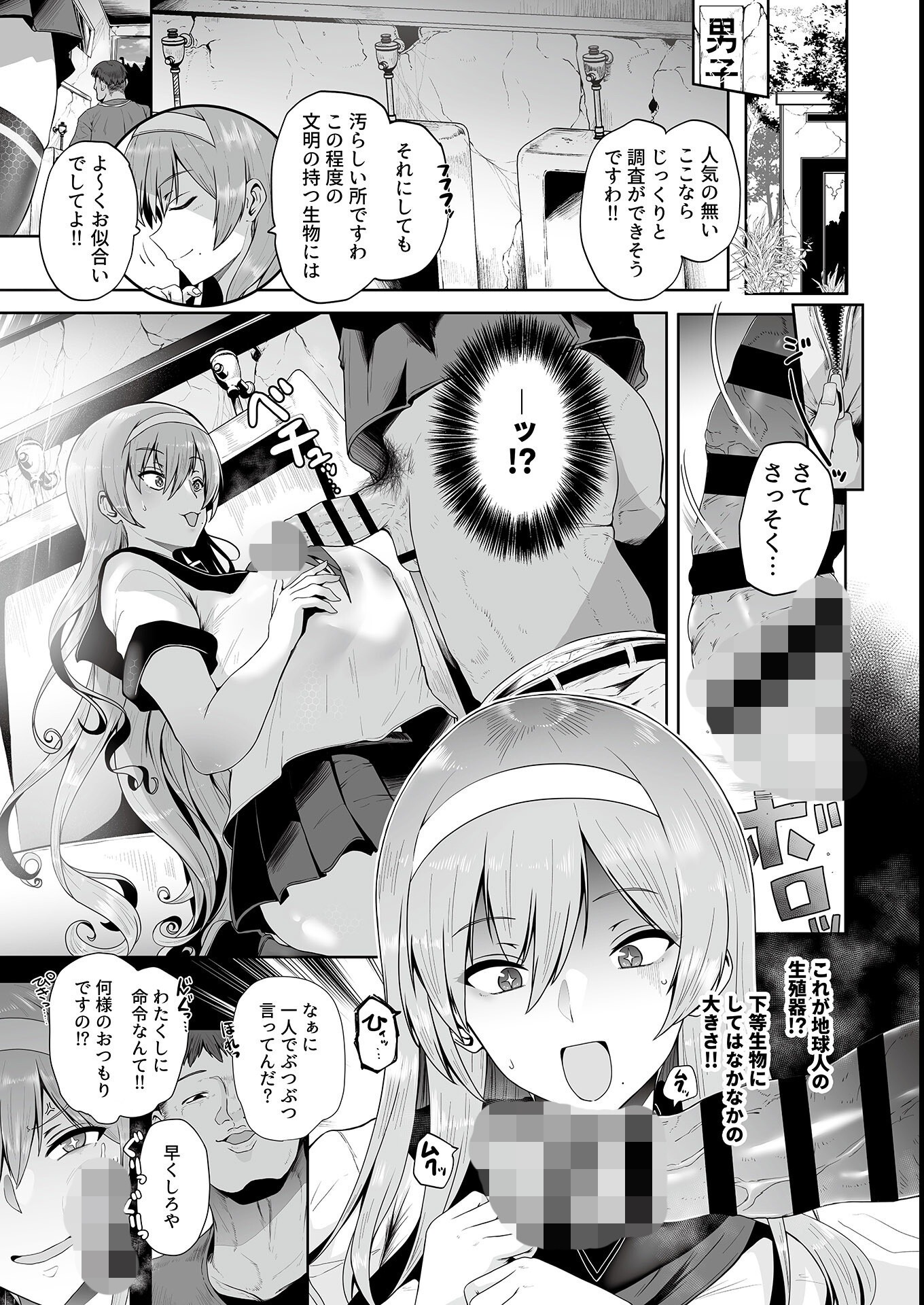 試し読み 9ページ