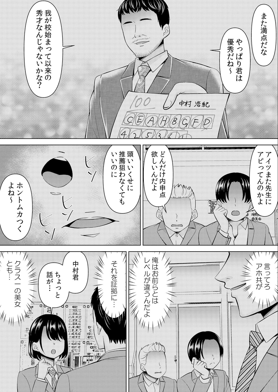 試し読み 2ページ